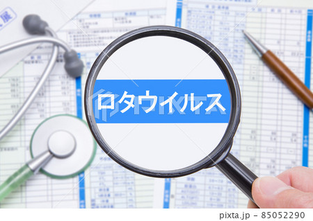 ロタウイルス 医療イメージ ロタウイルス 医療イメージ 85052290