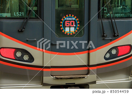 大阪環状線 323系電車の先頭車両のアップの写真素材 [85054459] - PIXTA