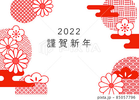 年賀状素材 85057796