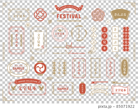Japanese style simple frame design set Japanese style simple frame design set 85071922