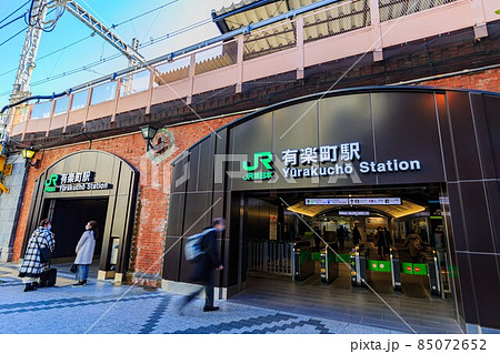 東京 千代田区 有楽町駅 東京 千代田区 有楽町駅 85072652