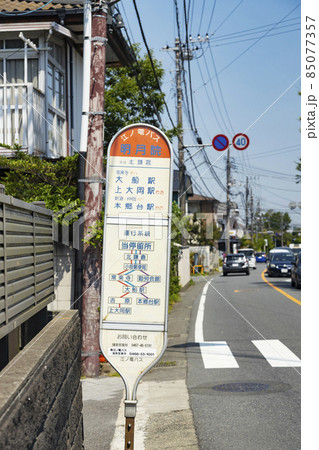 江ノ電バス 明月院バス停 江ノ電バス 明月院バス停 85077357