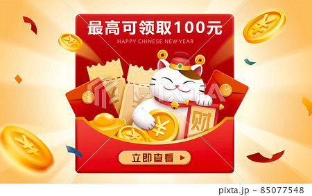 3d CNY claim free coin banner 3d CNY claim free coin banner 85077548