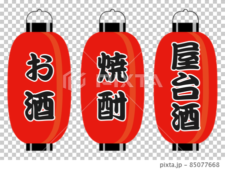 Red lantern (stall sake) Red lantern (stall sake) 85077668
