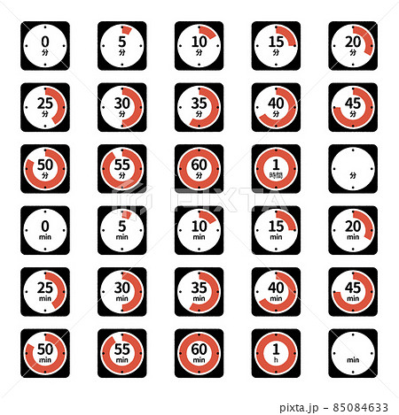 タイマーアイコン（5分刻み、0分～60分） 85084633