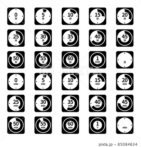 タイマーアイコン（5分刻み、0分～60分） 85084634
