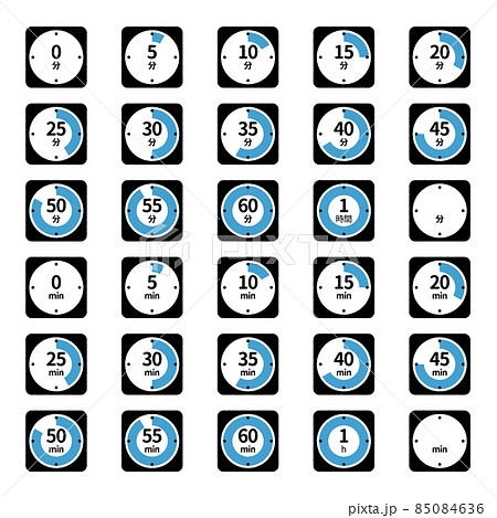 タイマーアイコン(5分刻み、0分~60分) タイマーアイコン(5分刻み、0分~60分) 85084636