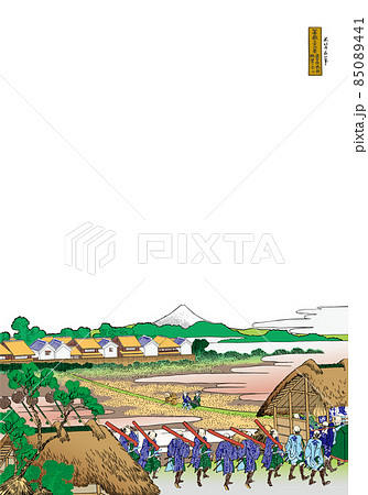 葛飾北斎イメージ従千住花街眺望ノ不二題名入り明るいバージョン縦白バック 85089441