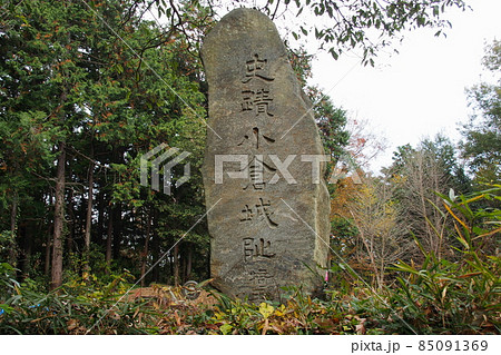 小倉城跡(武蔵国)、本郭に立つ石碑【埼玉県ときがわ町】 小倉城跡(武蔵国)、本郭に立つ石碑【埼玉県ときがわ町】 85091369