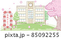 桜の木と幼稚園の建物のイラスト　日本語で「おめでとう」と書いてある 85092255