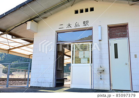 JR 二木島駅 JR 二木島駅 85097379