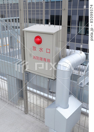 消防設備の放水口　消防隊専用 85099374