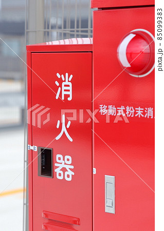 消火設備の消火器と移動式粉末消火設備 85099383