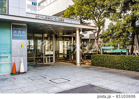 国立がん研究センター 国立がん研究センター 85103606