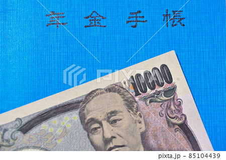 年金手帳 年金手帳 85104439