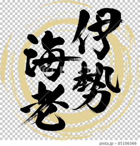 海*ん様 海老さんページ　手描きイラストA4 s-20201021232117273519.jpg