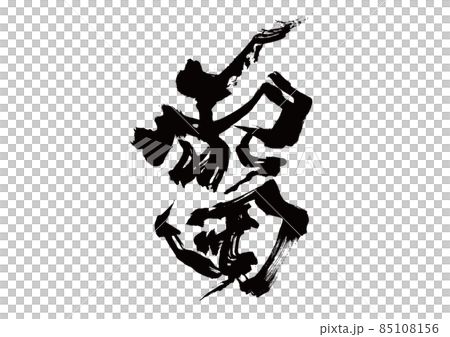 設計書雷 85108156