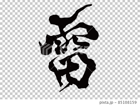 設計書雷 85108159