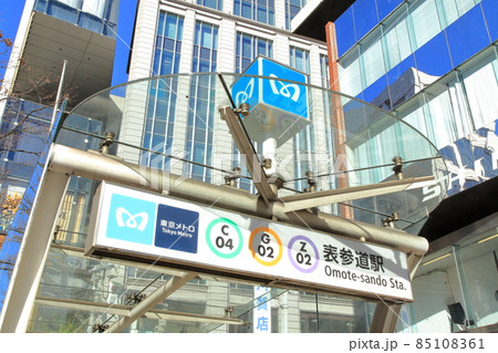 表参道駅　 85108361