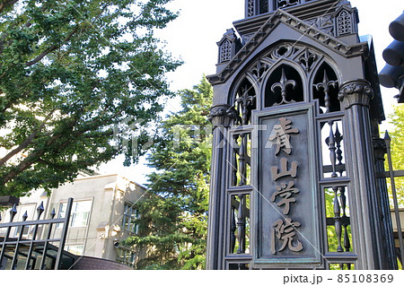青山学院大学　渋谷区 85108369