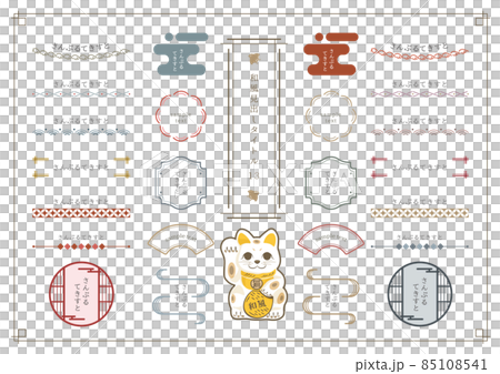 日式標題集 13 85108541