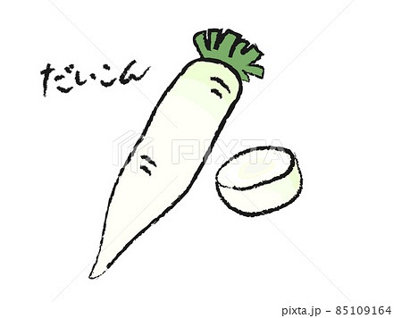大根の手描きイラストのイラスト素材