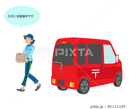 荷物を届ける郵便配達員と郵便配達車 荷物を届ける郵便配達員と郵便配達車 85113195