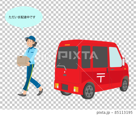荷物を届ける郵便配達員と郵便配達車 荷物を届ける郵便配達員と郵便配達車 85113195