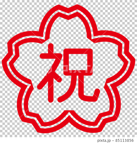 Celebration stamp character cherry blossoms Celebration stamp character cherry blossoms 85113856