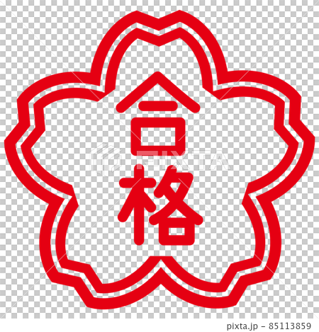 Passed Hanko character Sakura 85113859