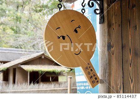 下鴨神社の境内の河合神社の鏡絵馬 85114437