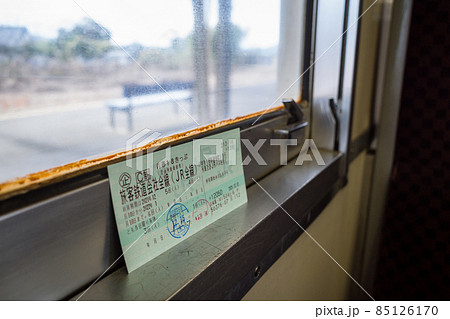 青春18きっぷ　乗車券でローカル線をのんびり鉄道旅行 85126170