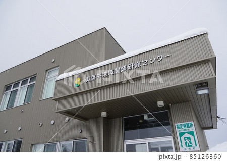 美葉牛地域農業研修センター(北竜町立美葉牛小学校あと) 美葉牛地域農業研修センター(北竜町立美葉牛小学校あと) 85126360