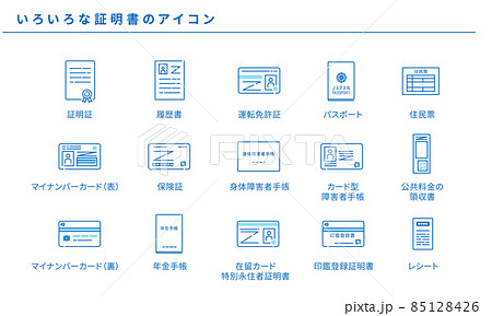 いろいろな証明書のシンプルアイコンセット1、ベクター素材 いろいろな証明書のシンプルアイコンセット1、ベクター素材 85128426