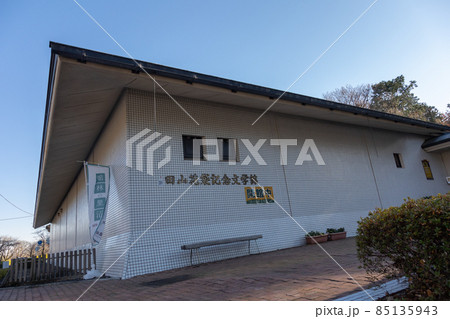 田山花袋記念文学館 群馬県館林市 田山花袋記念文学館 群馬県館林市 85135943