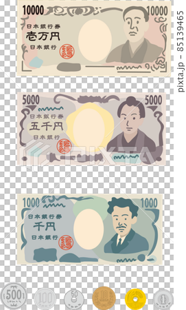 日本紙幣和硬幣 日本紙幣和硬幣 85139465
