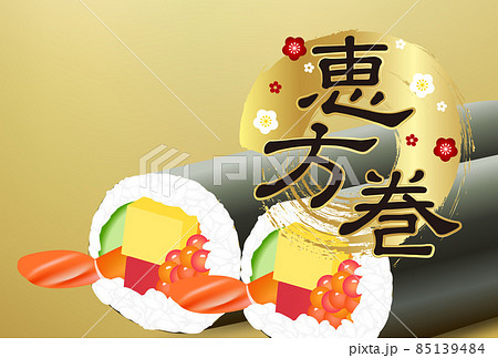 恵方巻 節分 梅 背景 恵方巻 節分 梅 背景 85139484
