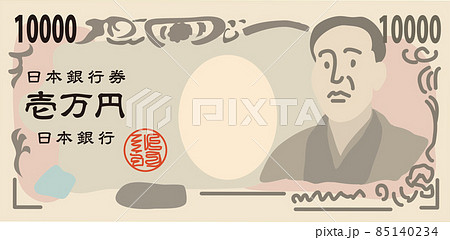 日本のお札_一万円札 85140234
