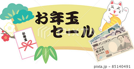 招き猫とお年玉_お年玉セール 85140491