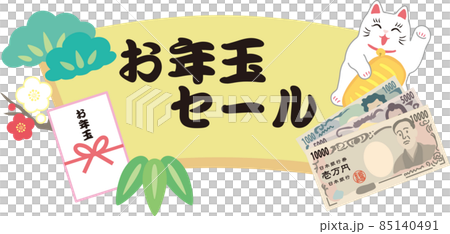 招き猫とお年玉_お年玉セール 85140491
