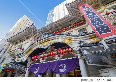 銀座　歌舞伎　歌舞伎座　歌舞伎座タワー 85141881