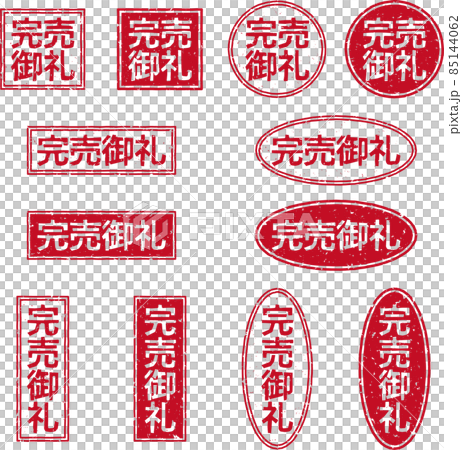 "Thank you sold out" red stamp character set 85144062