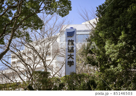 放送大学本部、千葉学習センター 放送大学本部、千葉学習センター 85146503