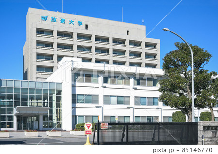 放送大学本部、千葉学習センター 85146770