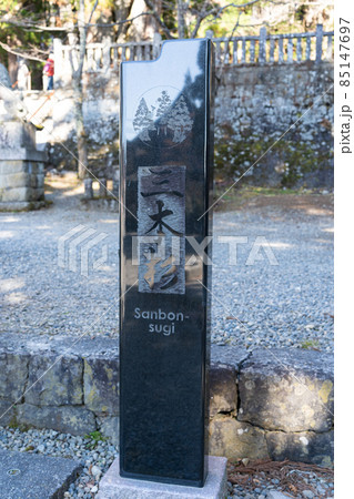 【長野県】　戸隠神社 85147697