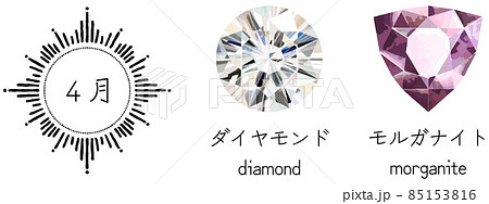 2021年追加・改訂版 4月誕生石のセット ベクター素材 2021年追加・改訂版 4月誕生石のセット ベクター素材 85153816