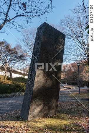 公園の石標 公園の石標 85157404