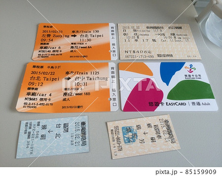 台湾の切符やICカード 台湾の切符やICカード 85159909