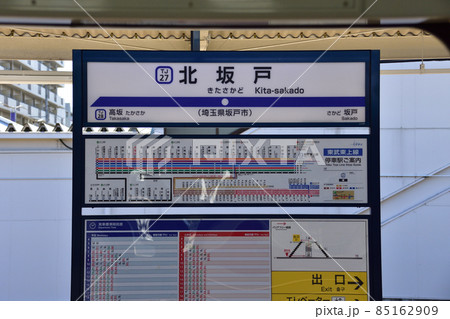 2021年、川越市駅から寄居駅までの東武東上線車窓からの風景 2021年、川越市駅から寄居駅までの東武東上線車窓からの風景 85162909