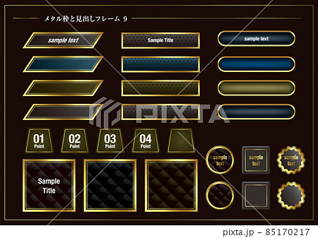 メタル枠とタイトル見出しセット9 メタル枠とタイトル見出しセット9 85170217